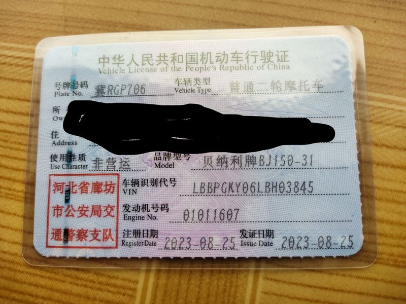 二手贝纳利小迅龙 BN150S