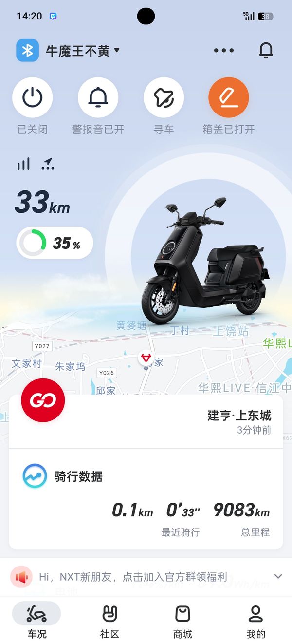 二手小牛NX