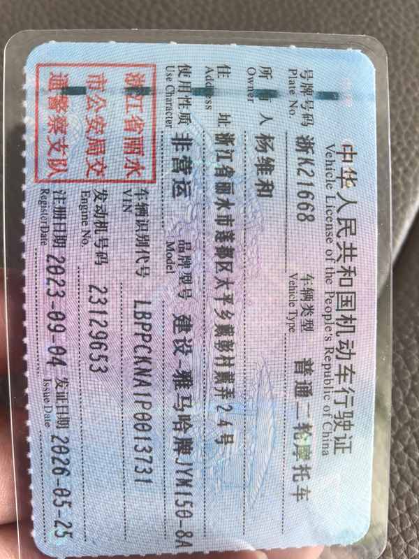 二手建设雅马哈GT150 Fazer