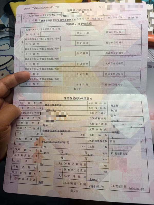 二手南方飞鲨