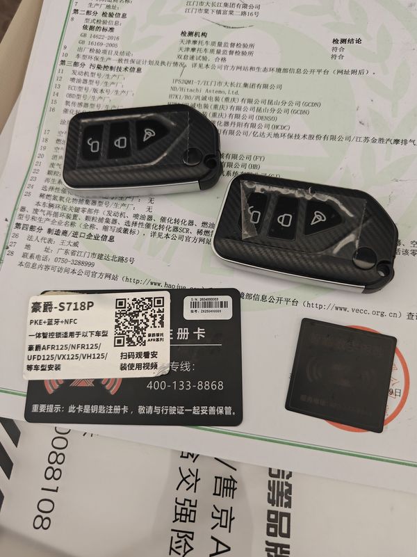 二手豪爵AFR125
