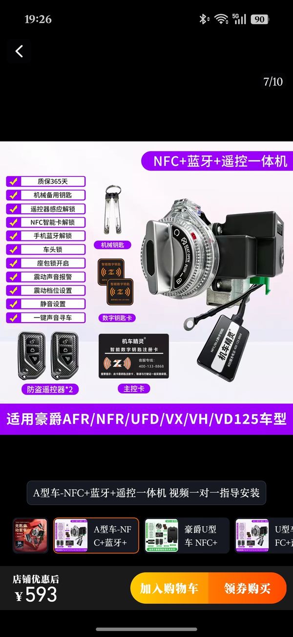 二手豪爵AFR125