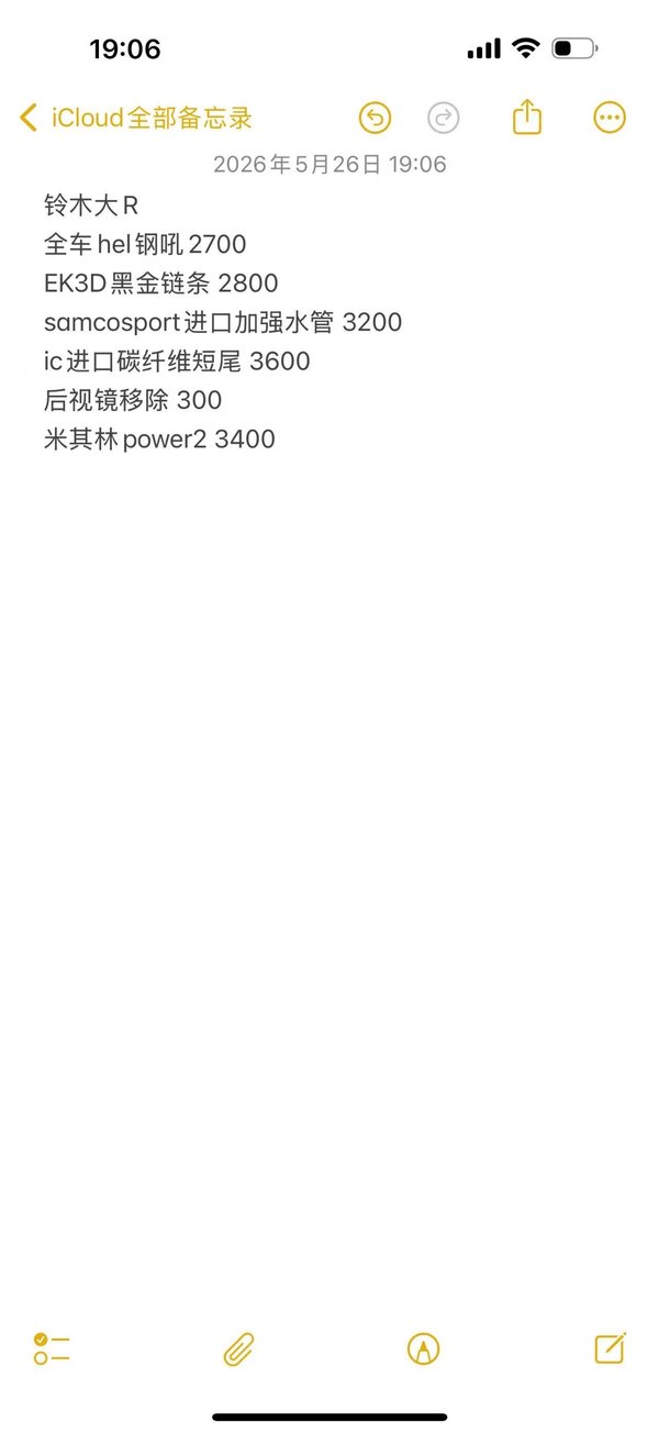 二手铃木GSX-R1000R
