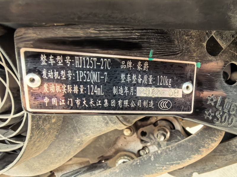 二手豪爵AFR125
