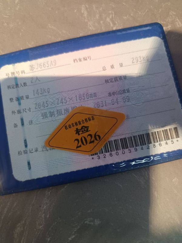 二手五羊本田RR150 幻影