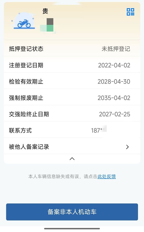 二手春风150NK