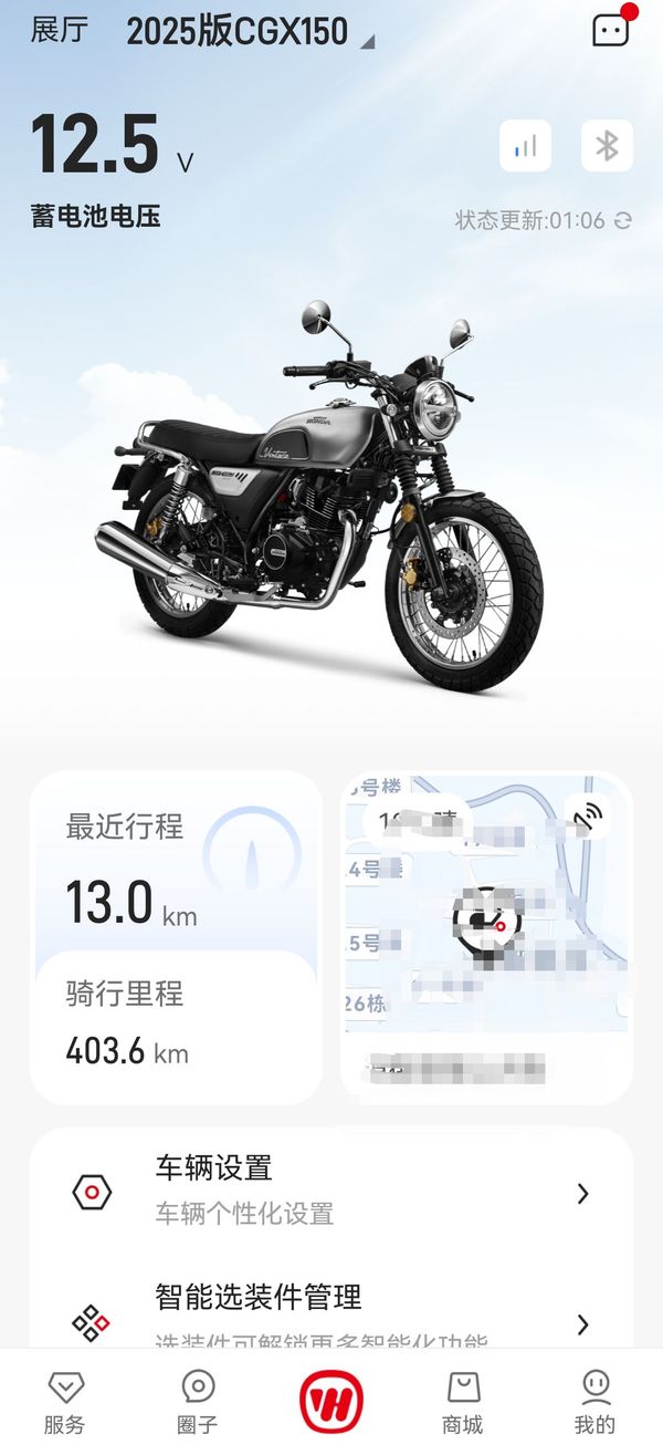 二手五羊本田CGX150