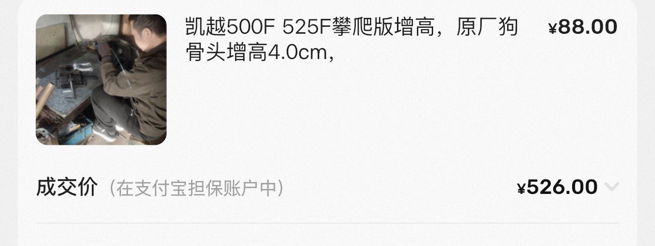 二手凯越500F
