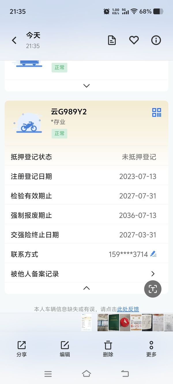 二手新大洲本田CBF190TR