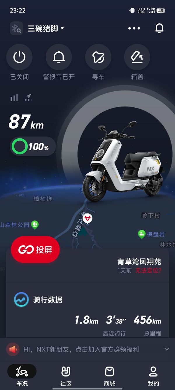 二手小牛NX