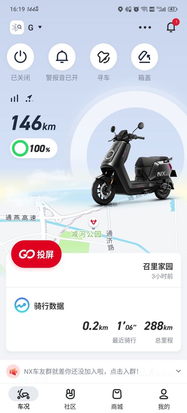 二手小牛NX