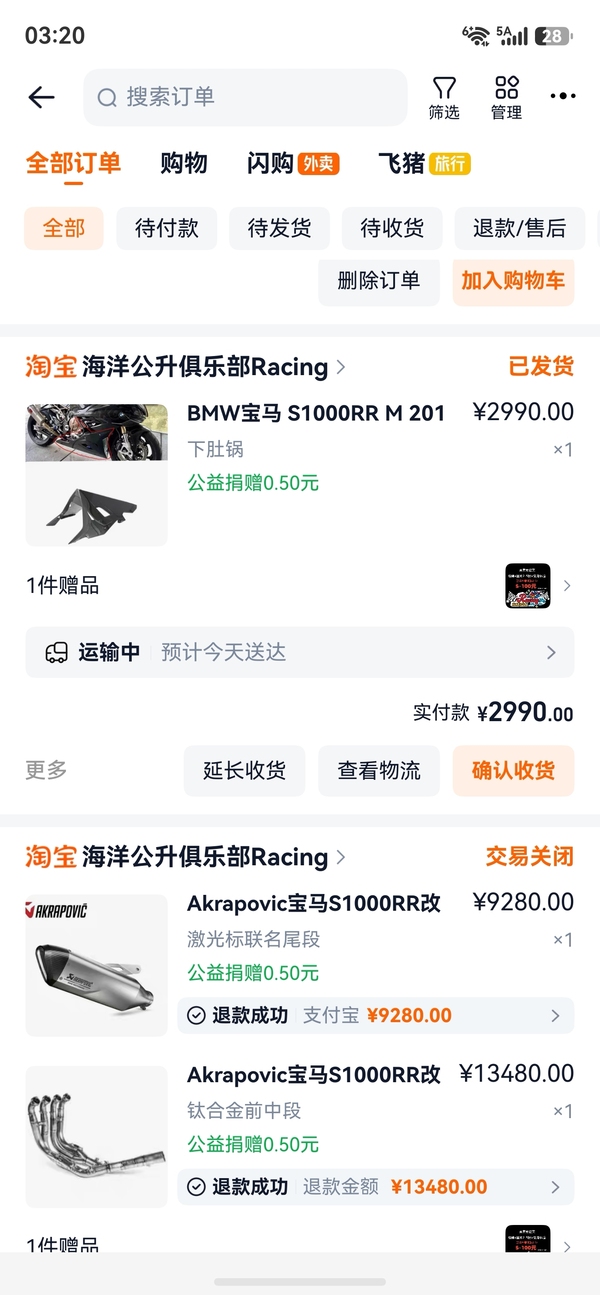 二手宝马S 1000 RR
