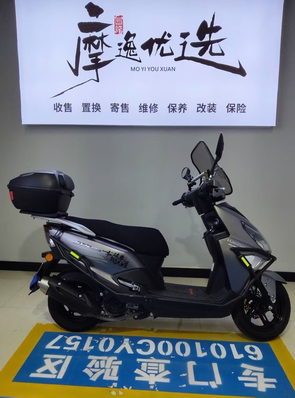 二手豪爵AFR125