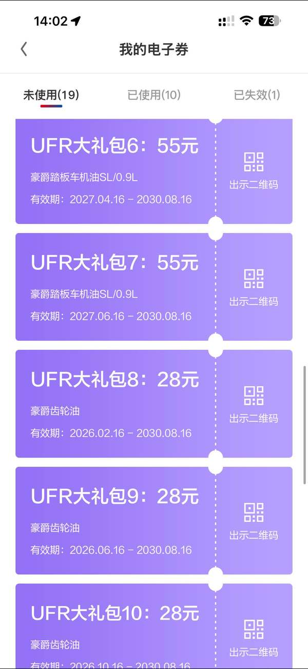 二手豪爵UFR150