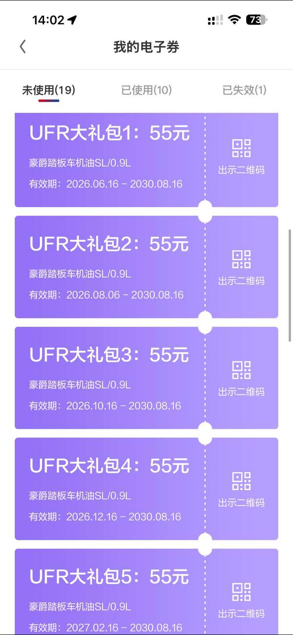 二手豪爵UFR150
