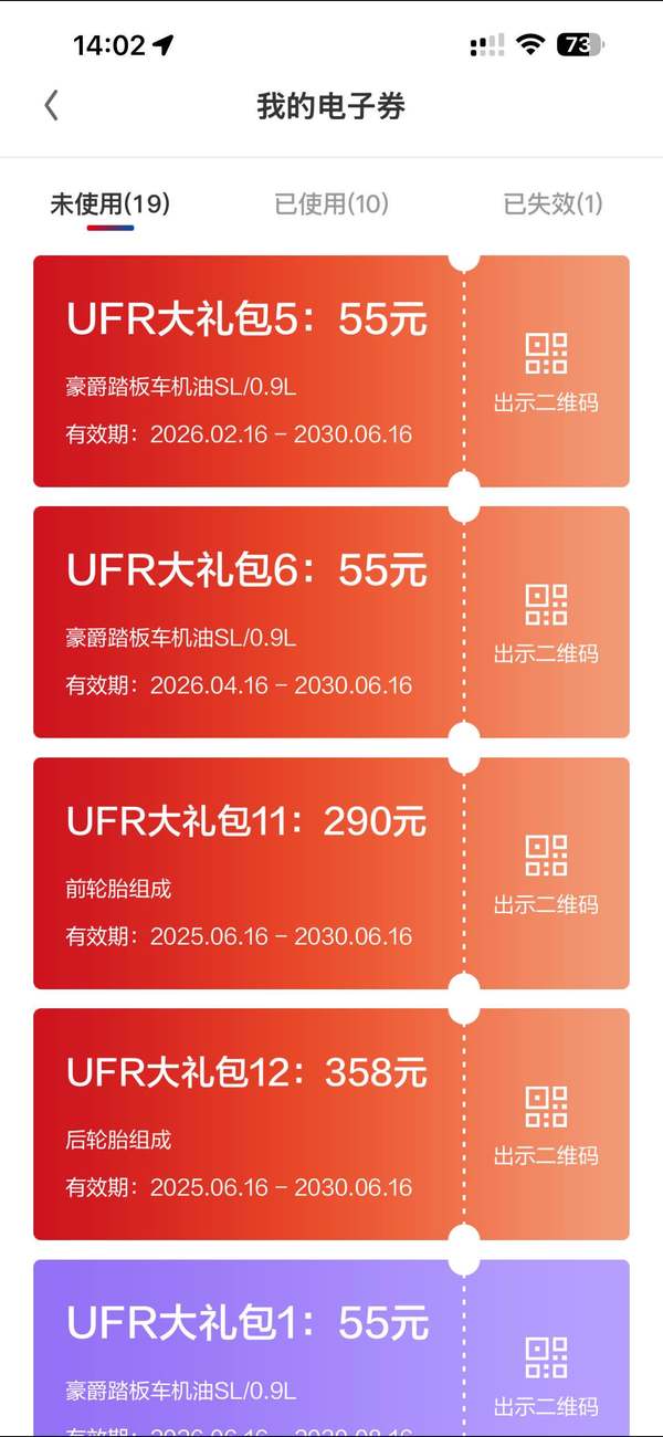 二手豪爵UFR150