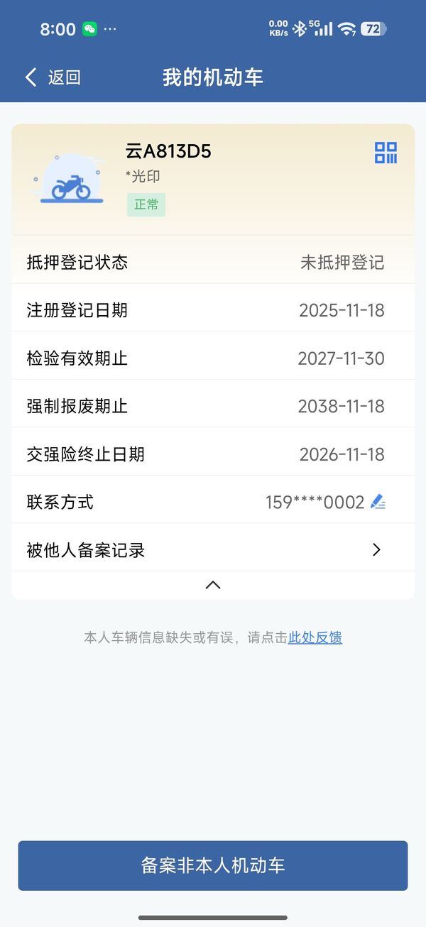 二手升仕368K