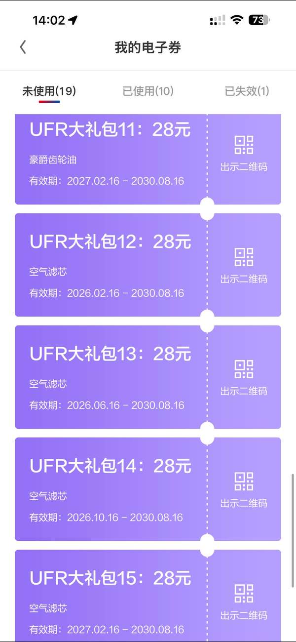 二手豪爵UFR150