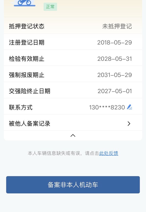 二手建设雅马哈福禧125