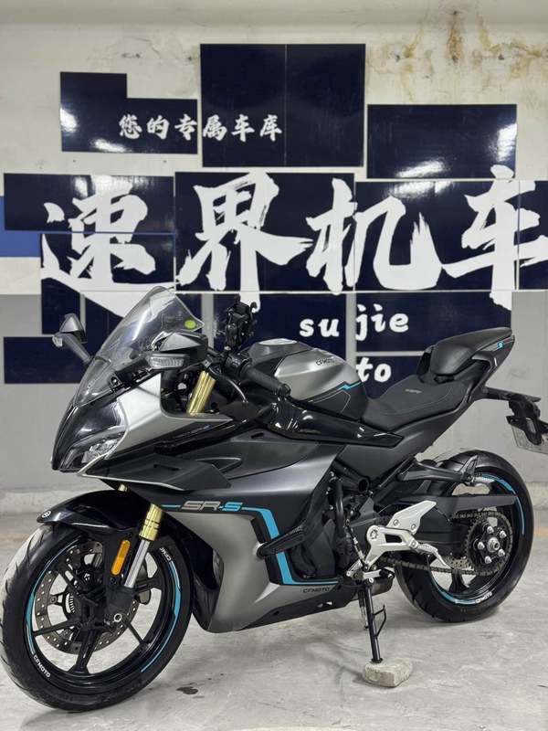 二手春风450SR