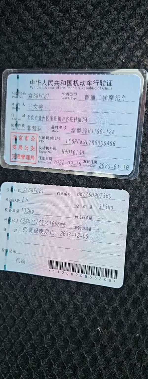 二手豪爵DF150