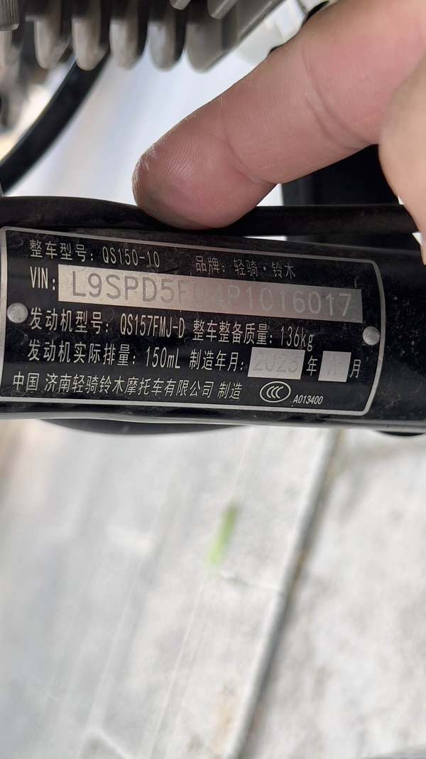 二手济南铃木QS150悍骏