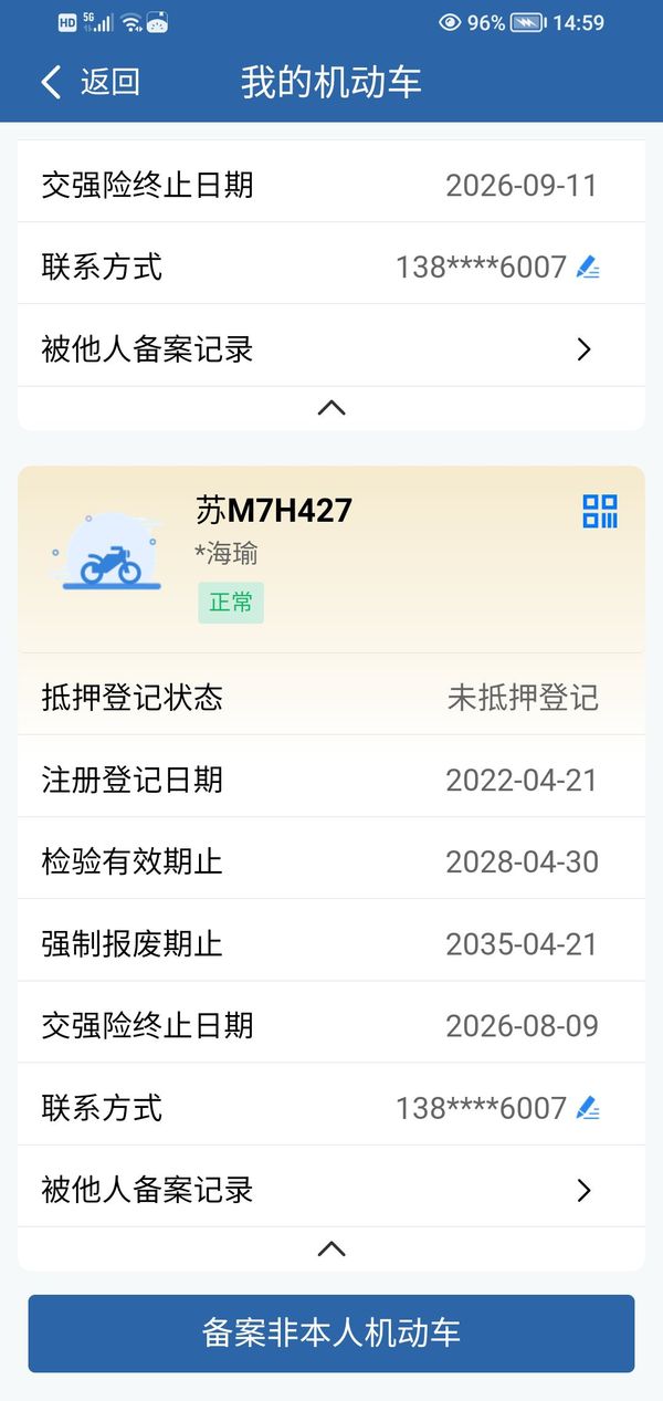 二手大运DY200-6F