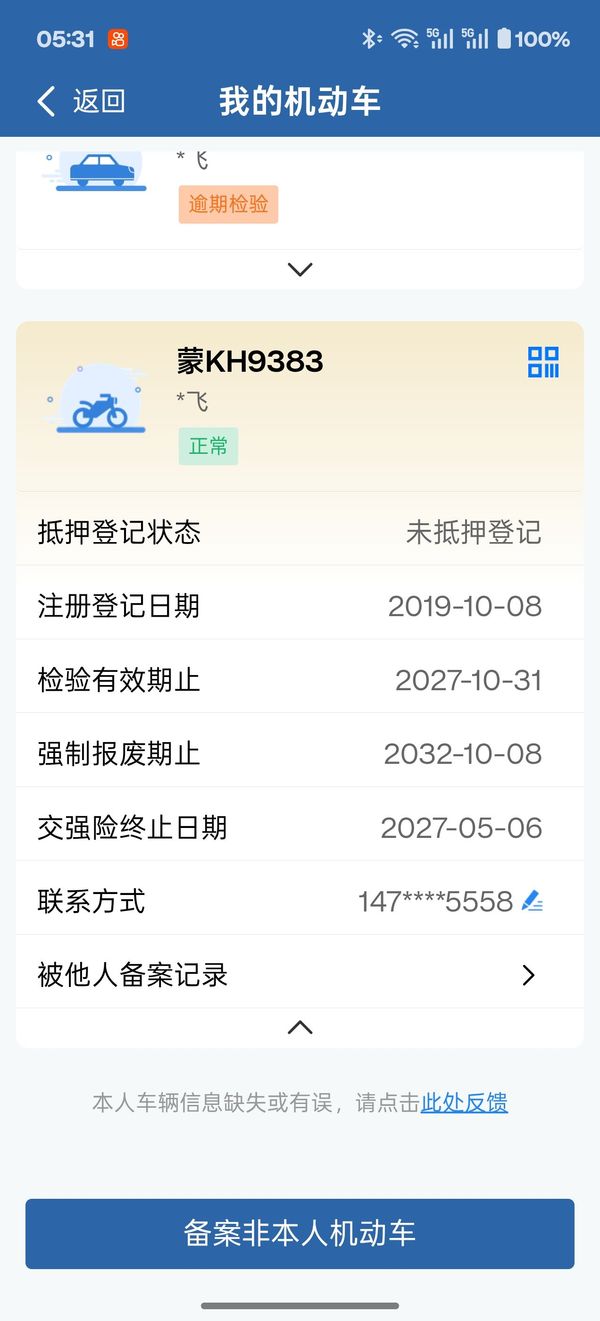 二手晓星GV300S