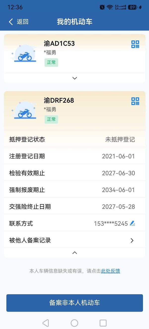 二手建设雅马哈天剑YBR150