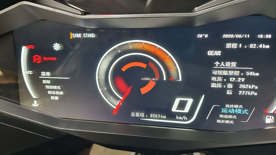 二手春风1250TR-G