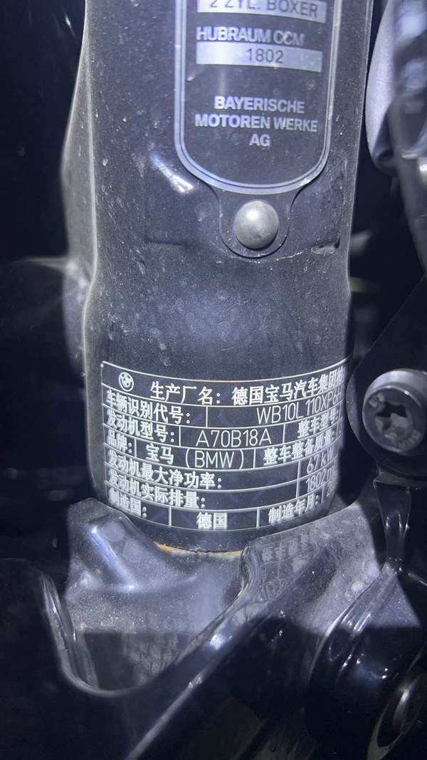 二手宝马R 18