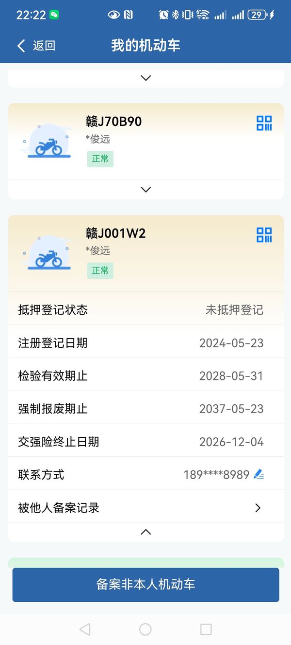 二手嘉陵CoCo 边三轮