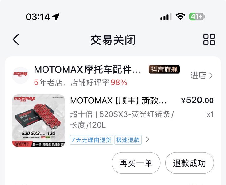 二手QJMOTOR赛550
