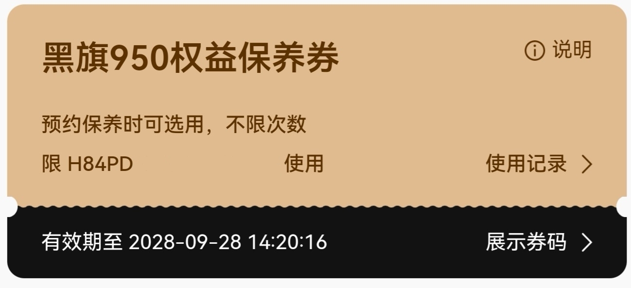 二手奔达黑旗950