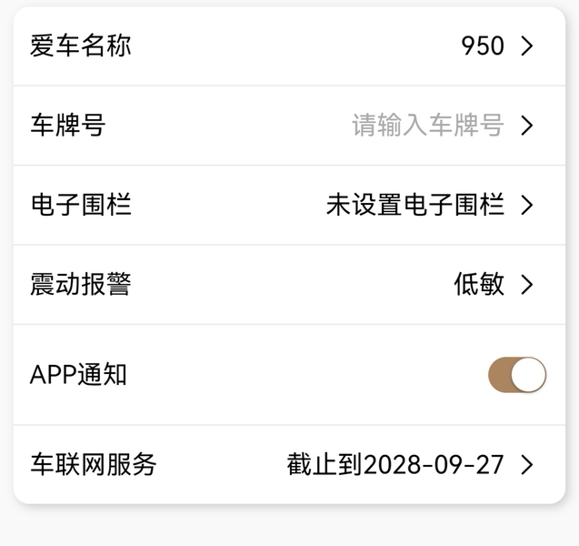 二手奔达黑旗950