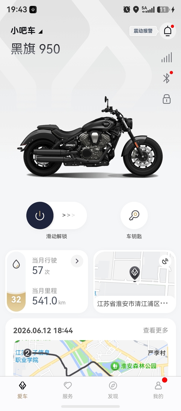 二手奔达黑旗950