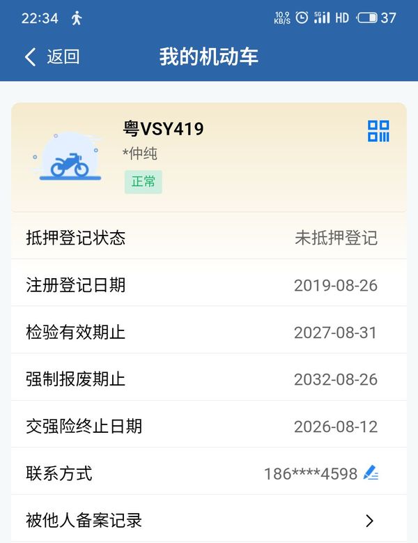 二手五羊本田CB150S雄帅