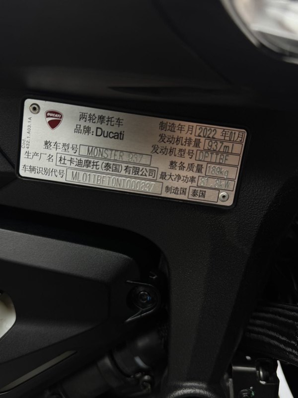 二手杜卡迪Monster 950