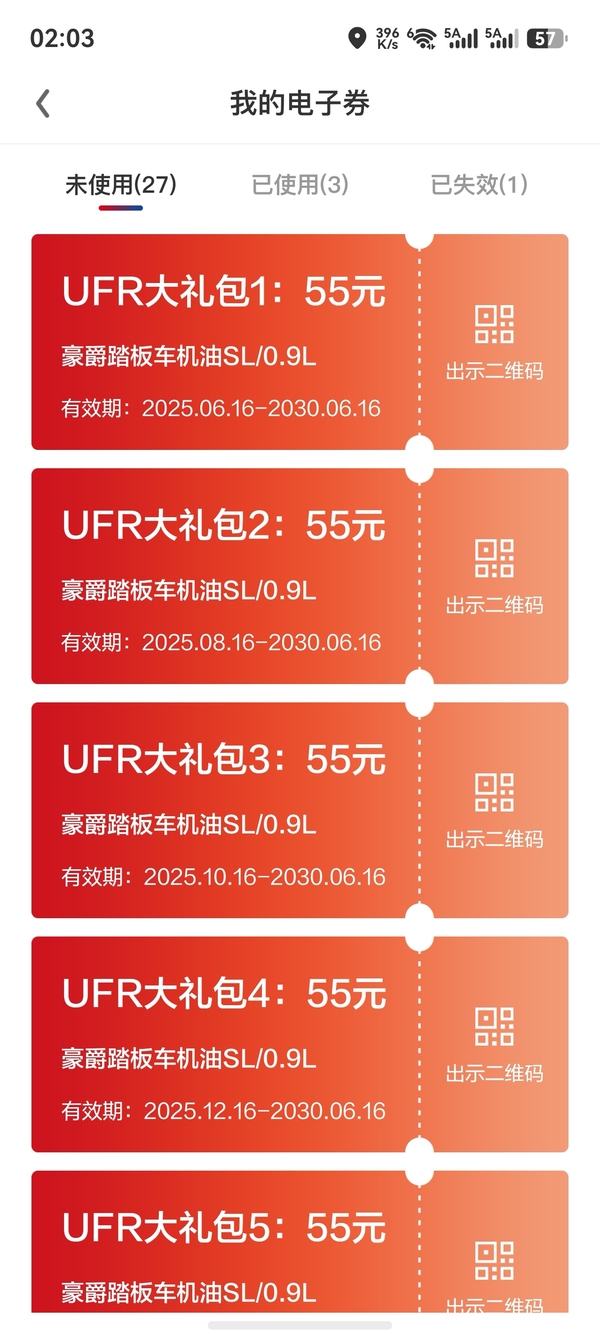 二手豪爵UFR150
