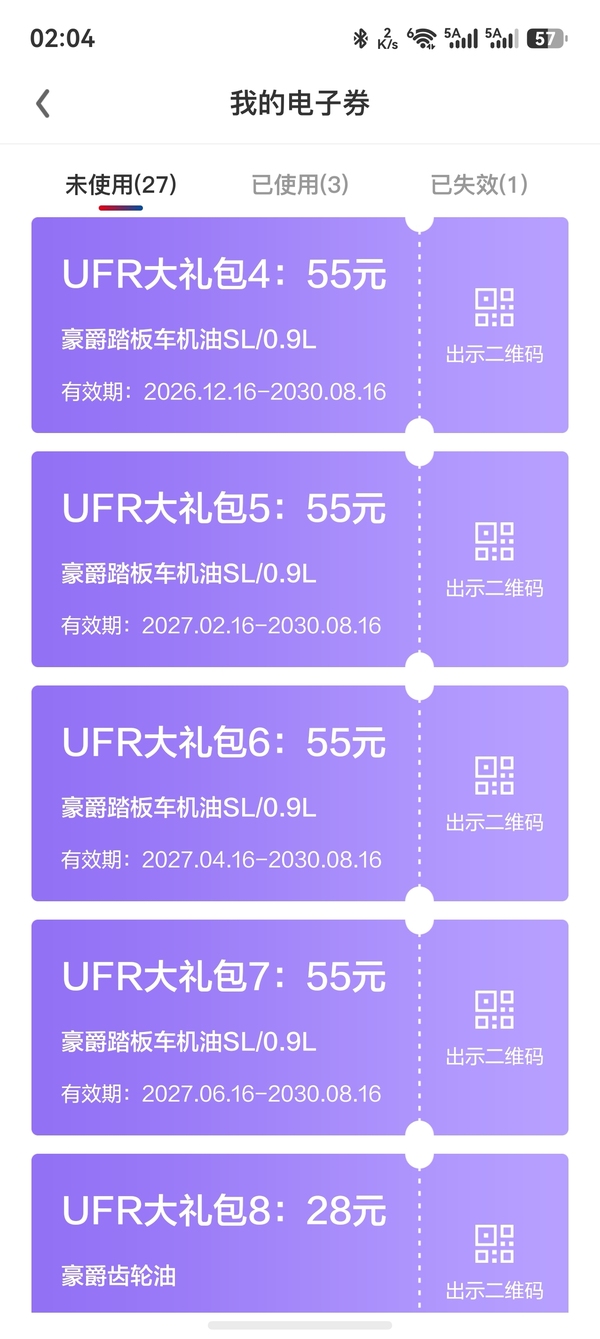 二手豪爵UFR150