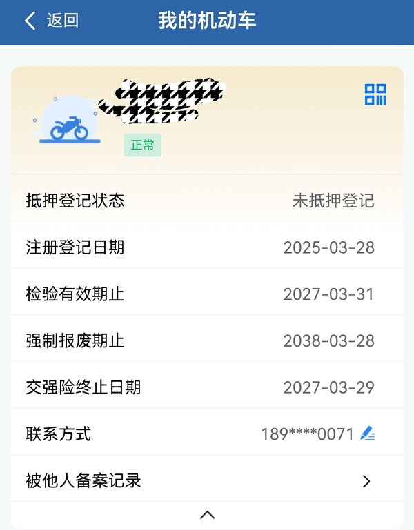 二手豪爵UFR150