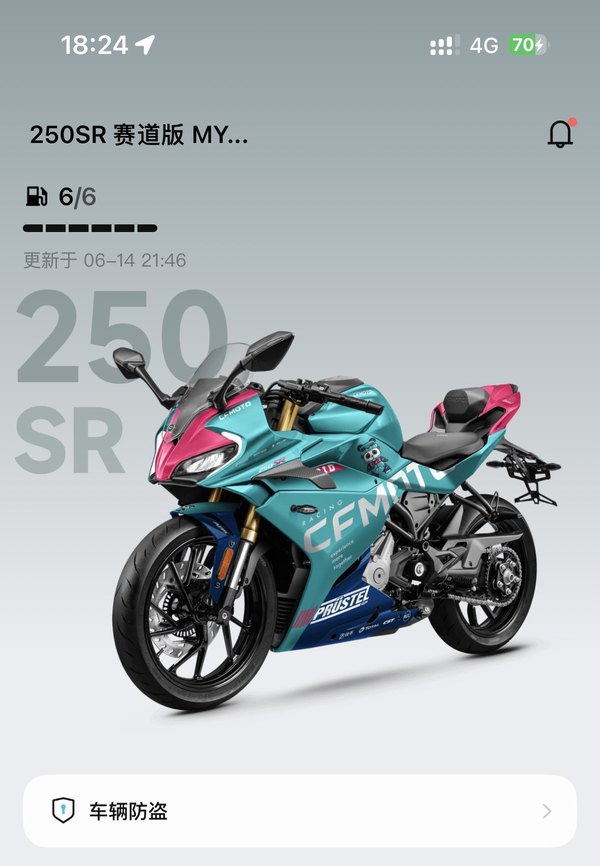 二手春风250SR