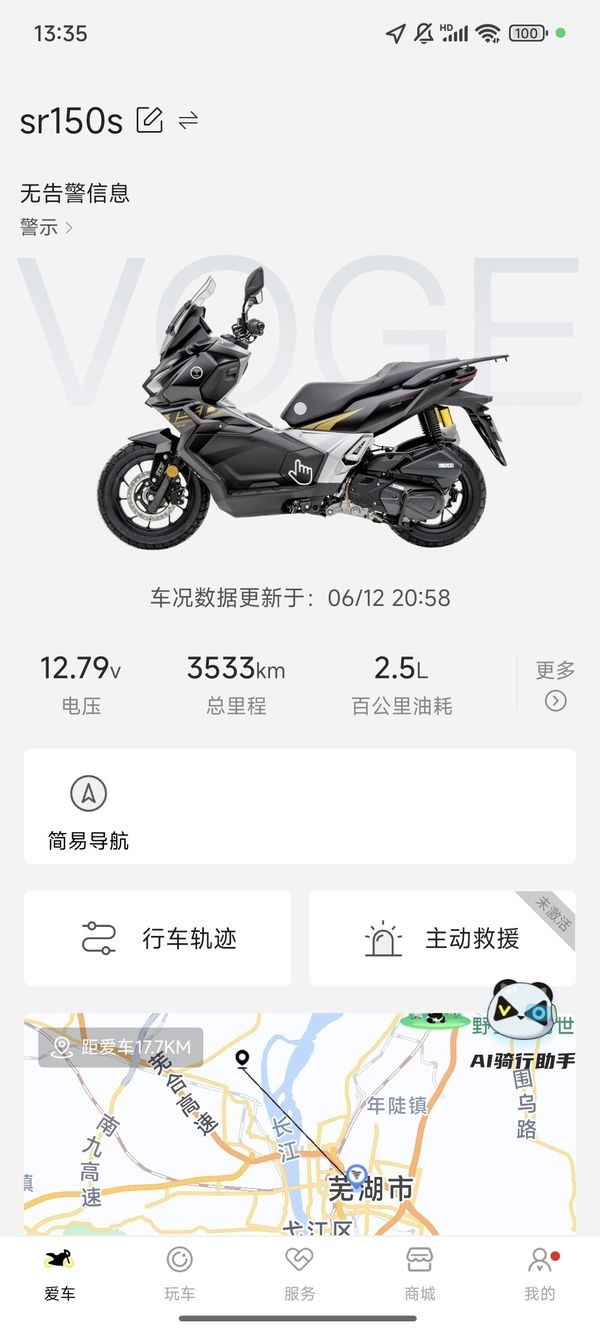 二手无极SR150S