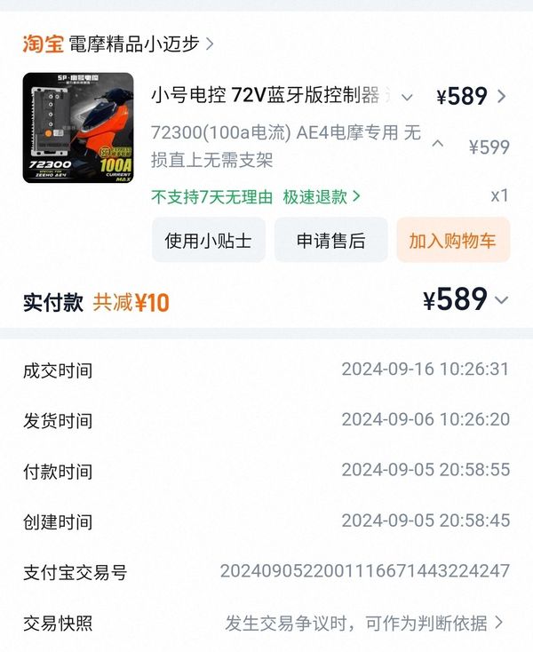 二手极核AE4