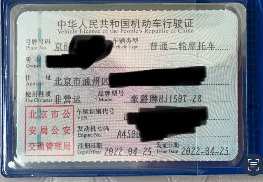 二手豪爵UHR150