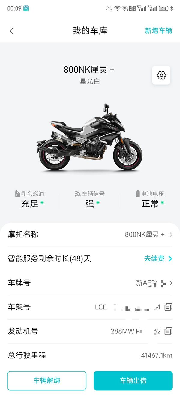 二手春风800NK