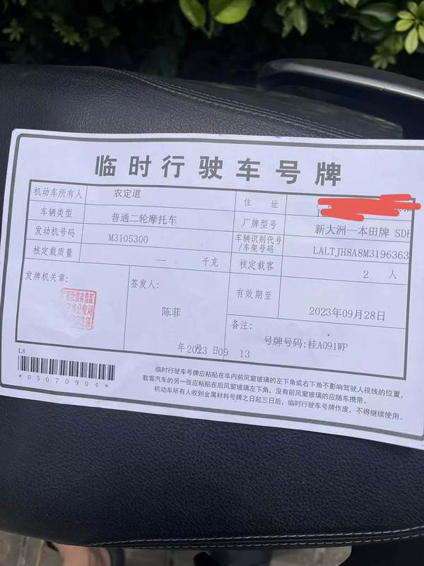 二手新大洲本田NS110L