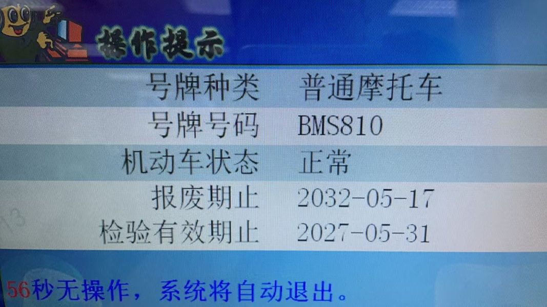 二手宗申阿普利亚CR 150