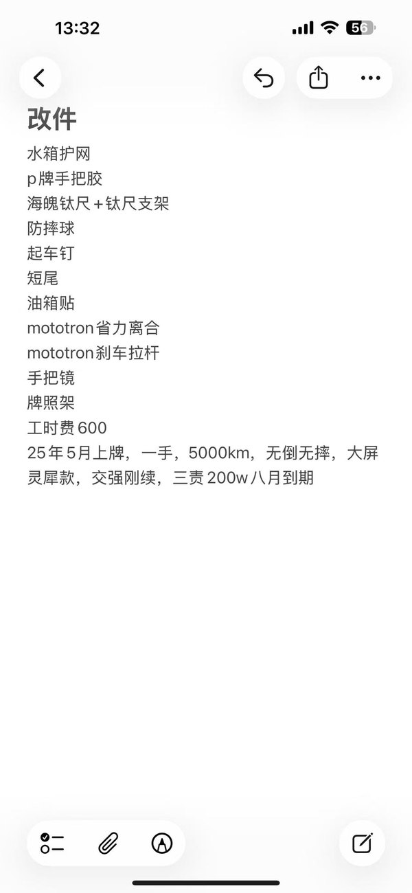 二手春风800NK