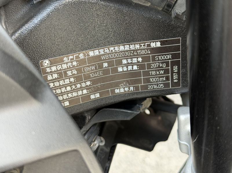 二手宝马S 1000 R